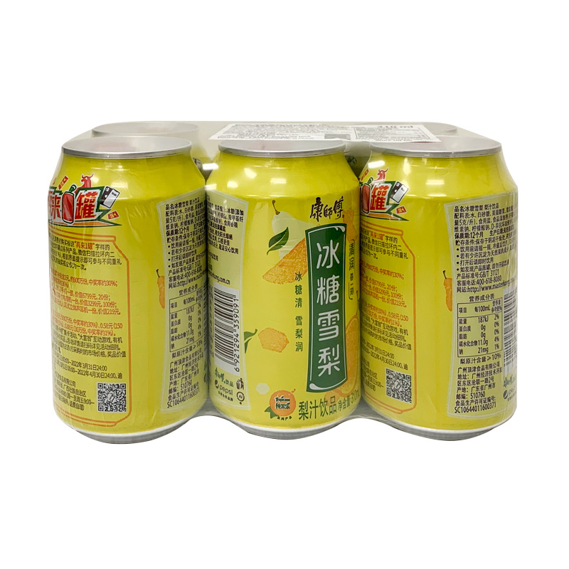 最大80％オフ！ The Master Drink !!4本 ダイエット食品 - www