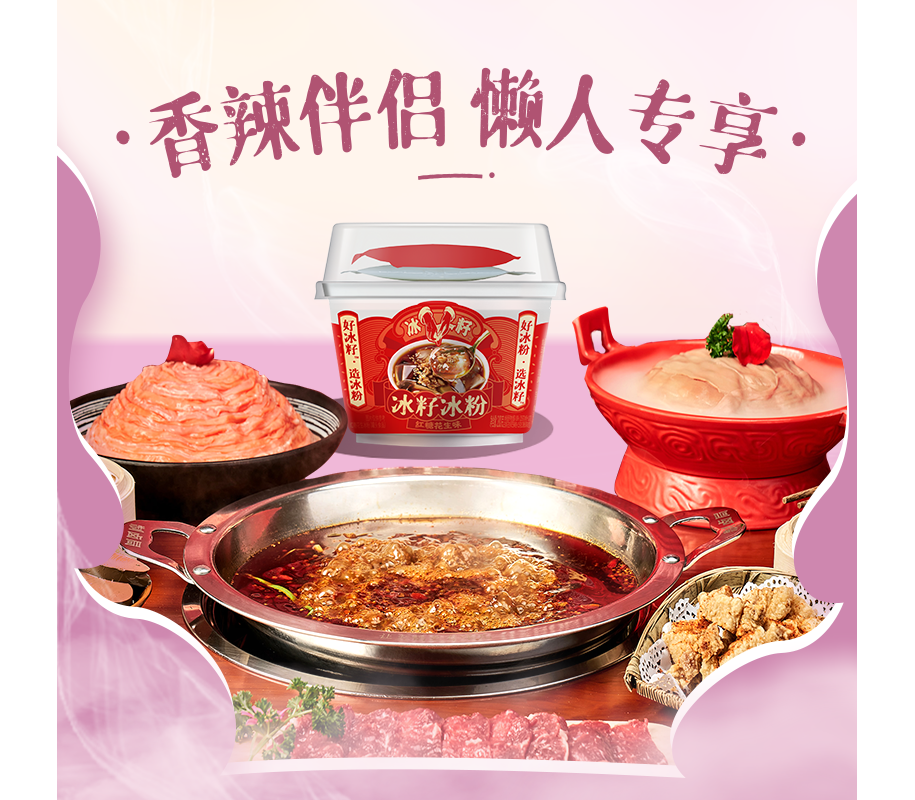 杂货类:: 饮料:: SHT-Brown Sugar Flavor lce Jelly 生和堂-红糖花生味